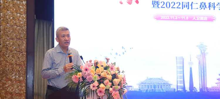 翘臀噗嗤抽插中国医疗保健国际交流促进会过敏医学分会2022年会成功召开